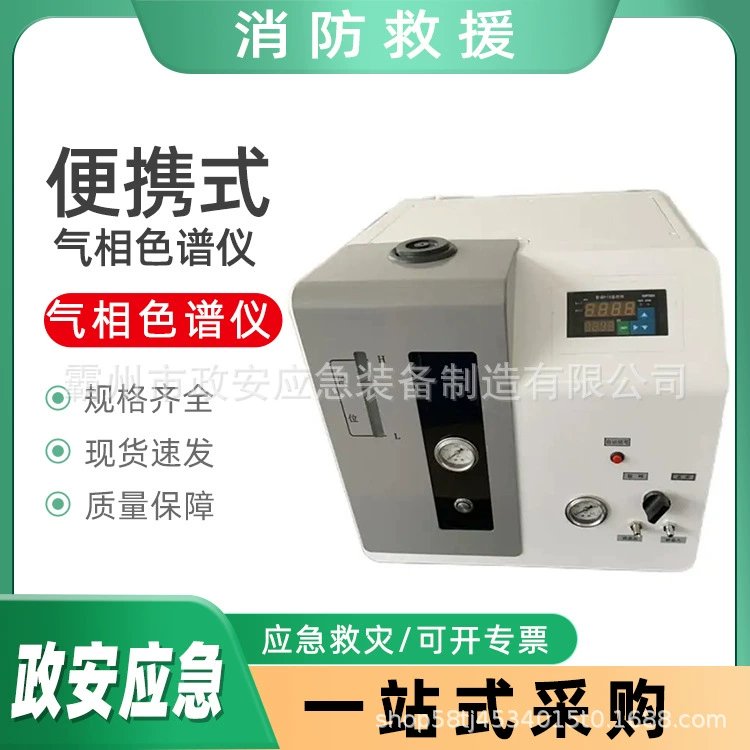 Портативный газохроматограф, цифровой газоанализатор, универсальное оборудование для количественного определения смесей