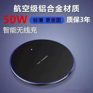 Совместимый зарядный блок 50W, беспроводная трубка, зарядное устройство совместимо, индукционная зарядка для мобильного телефона, Android