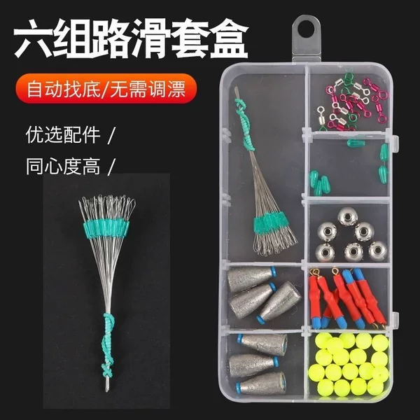 Silicone Fishing Tackle Set with Non-Slip Floats, Space Floats, and Accessories for Long-Distance Casting