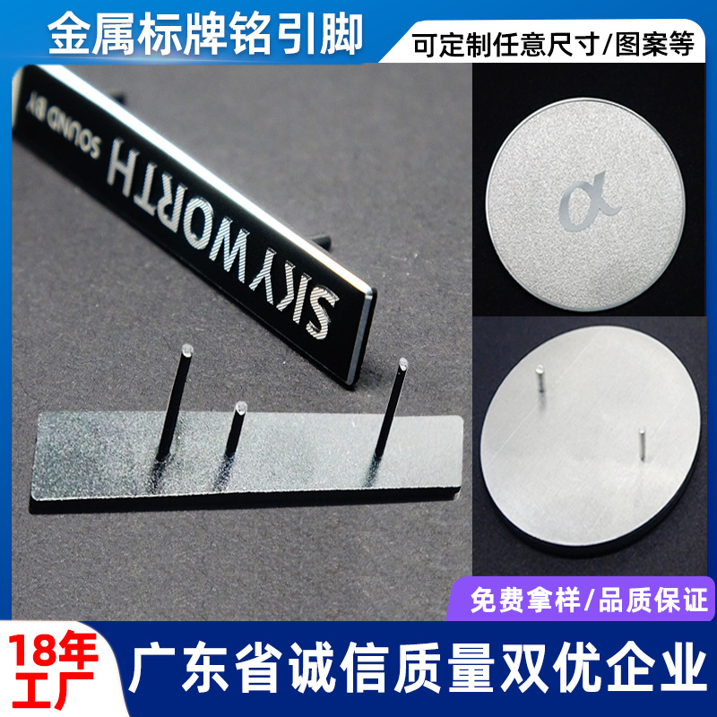 金属电铸标牌长脚直角logo标牌 压铸铝标高光金属铝标牌拉丝铭牌