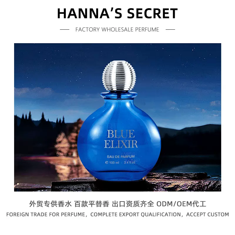 东南亚Tik Tok跨境外贸热销蔚蓝男士古龙香水 木质调持久留香批发