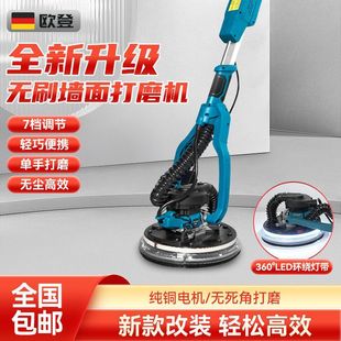 无刷自吸式吸顶墙面打磨机电动无尘腻子机砂纸机抛光机磨墙机神器