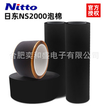 �Ֆ|NS2000���m�p����������SCFȫϵ��Nitto�ߜ����ܾ��_�����z