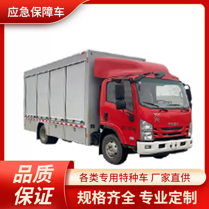 应急消防保障车 消防救援车 庆铃五十铃装备车选装起重尾板