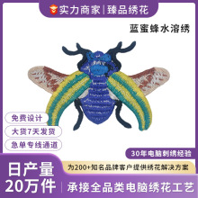 毛巾绣刺绣logo各类服装箱包绣花标刺绣布贴标自缝蜜蜂DIY补丁贴