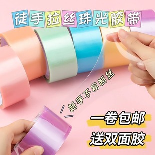 Sticky Ball Tape Large Large Roll Sticky Ball Tape Macaroon Sticky Ball Tape Freehand Silk Sticky Ball