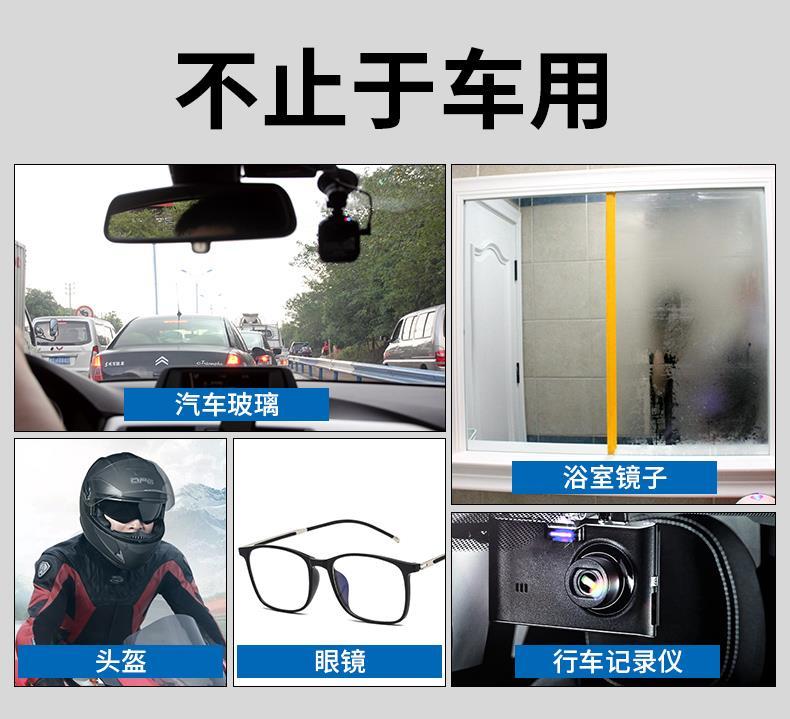 Rainproof agent, anti-fog agent, long-lasting anti-fog coating for car windshields, rearview mirrors, and windows, water-repellent coating supplies
