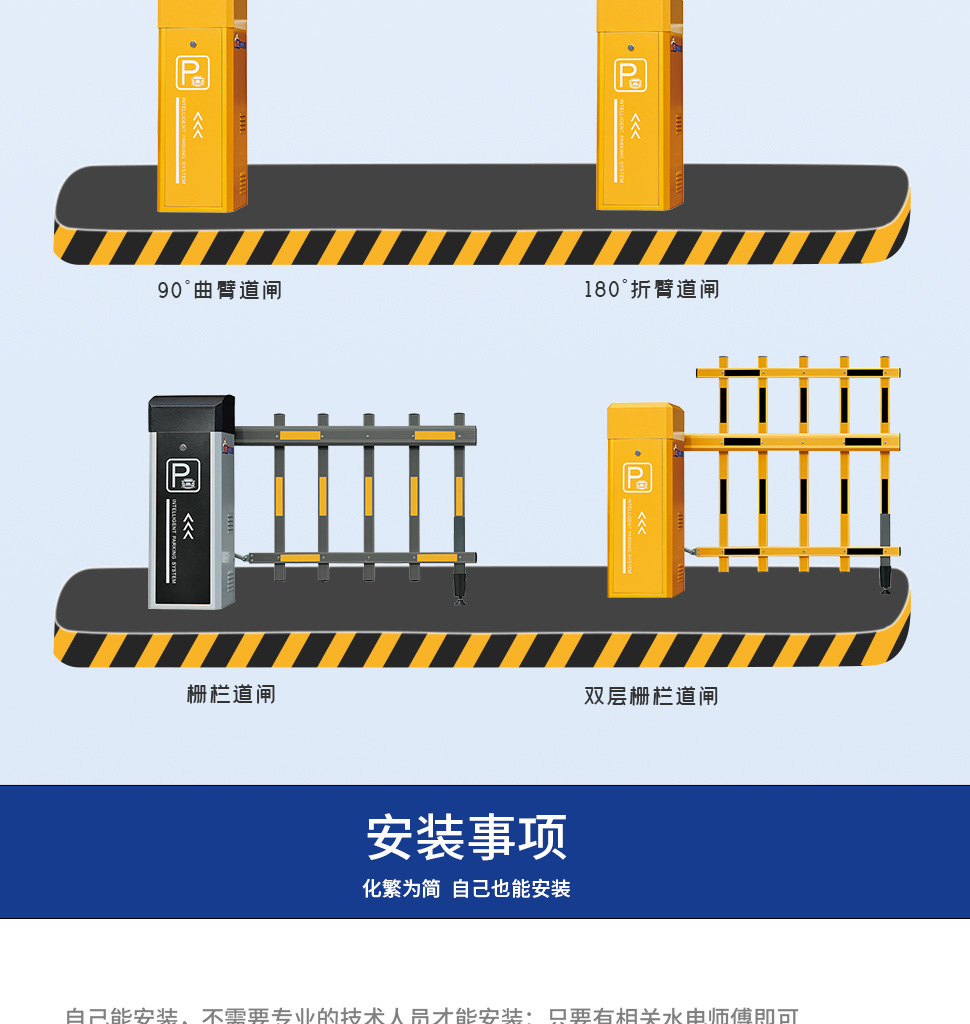 定制道闸详情_11