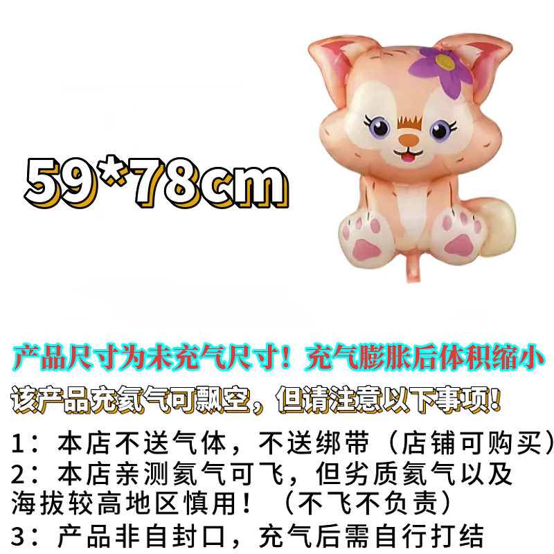 22inch 헬륨 풍선 - 날아다니는 리나벨