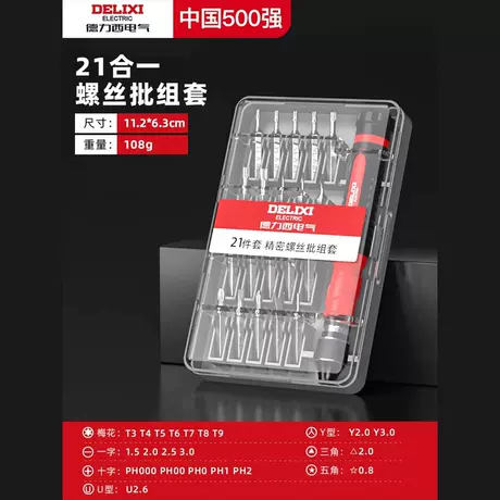 21-piece screwdriver set