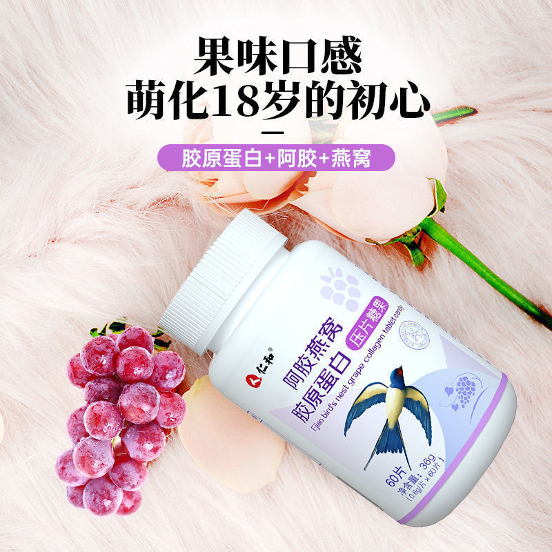 仁. 和阿胶燕窩コラーゲンペプチド魚コラーゲン正規品液体飲料小分子エキス代発|undefined