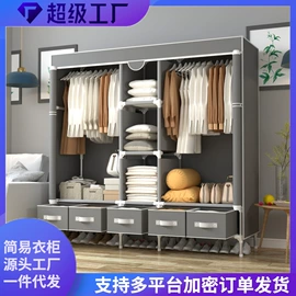 简易衣橱;衣架;收纳架