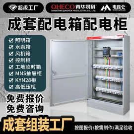 配电箱;配电柜;配电盘
