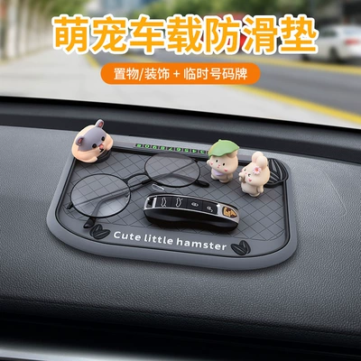 New car anti-slip mat for vehicles, cute cartoon multifunctional dashboard temporary parking number plate, universal model