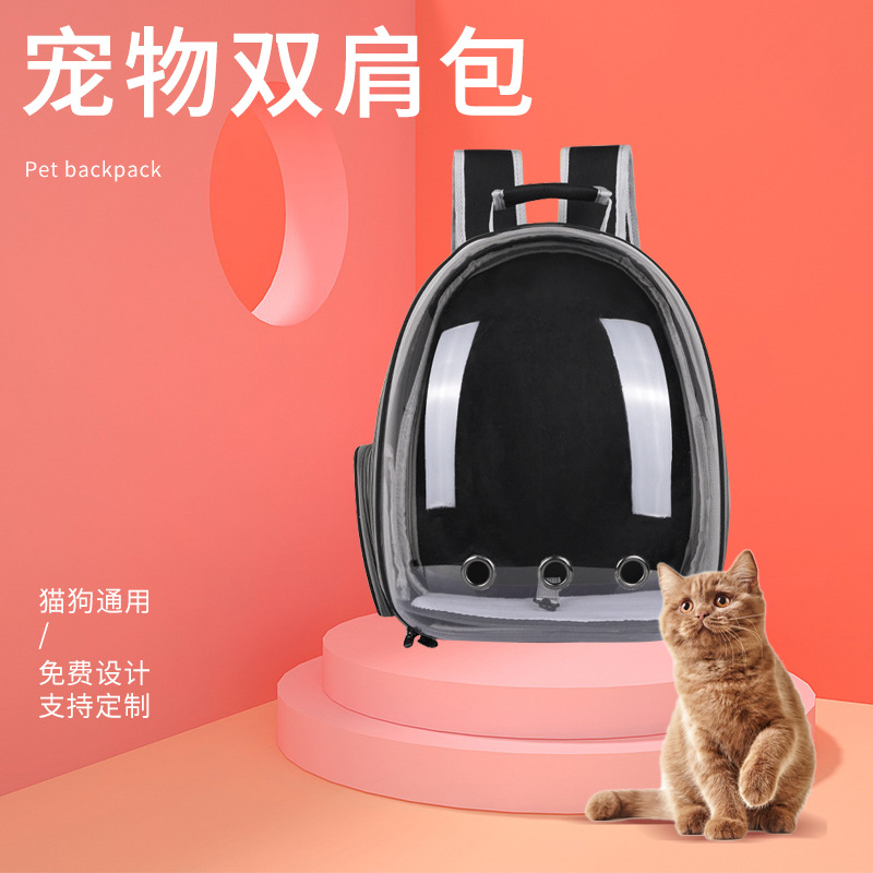 亚马逊宠物用品猫包全透明背包外出便携跨境宠物包狗狗装猫双肩包