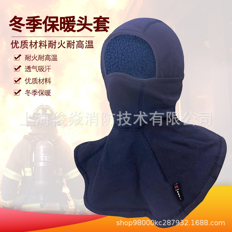 加绒护脖耐电弧面罩专业阻燃消防救援全脸面罩焊接阻燃微型消防站