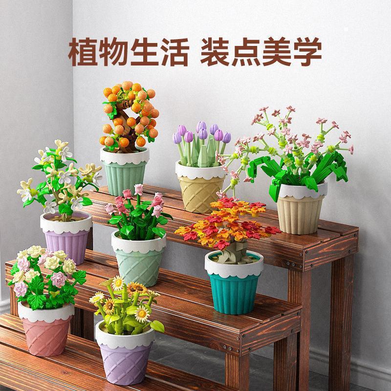 Senbao Building Blocks Children's Educational Assembly Potted Plant Ornaments Eternal Flower Puzzle Toy Gift Building Block Flower Compatible with Lego