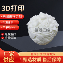 手板模型制作新款ABS翻模树脂手办3d打印FDM PLA复 模加工服务