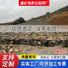 格宾石笼网 水利防汛固堤铅丝笼 生态绿化固宾格笼绿宾垫