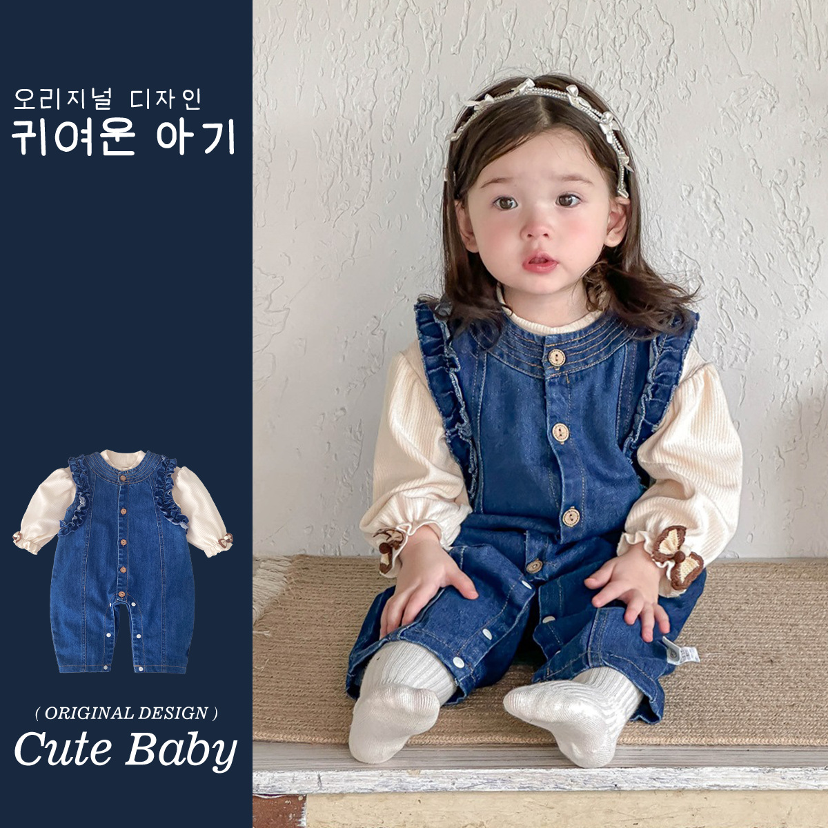 2025 primavera de un año para niñas coreanas primavera mezclilla de dos piezas para bebés traje de salida de dos piezas