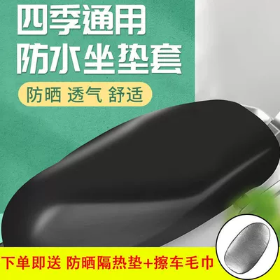 Moshuntong electric car seat cover Electric car cushion - black-waterproof-leather-75cm56cm-insulation-pad-black