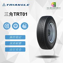 三角轮胎（Triangle）卡车客车钢丝轮胎 285/75R24.5-14PR TRT01