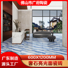 广东佛山通体大理石奢石600X1200瓷砖大板别墅客厅酒吧深色地面砖