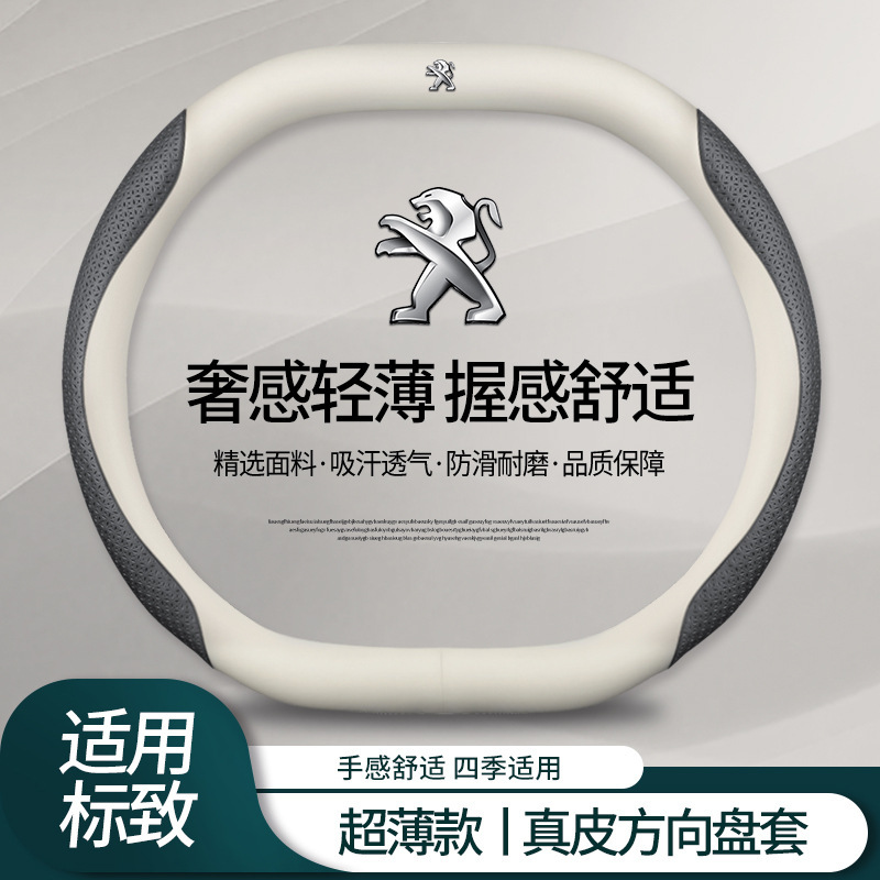 标致4008真皮方向盘套标致4008/5008专用四季汽车翻毛皮把套防滑|undefined