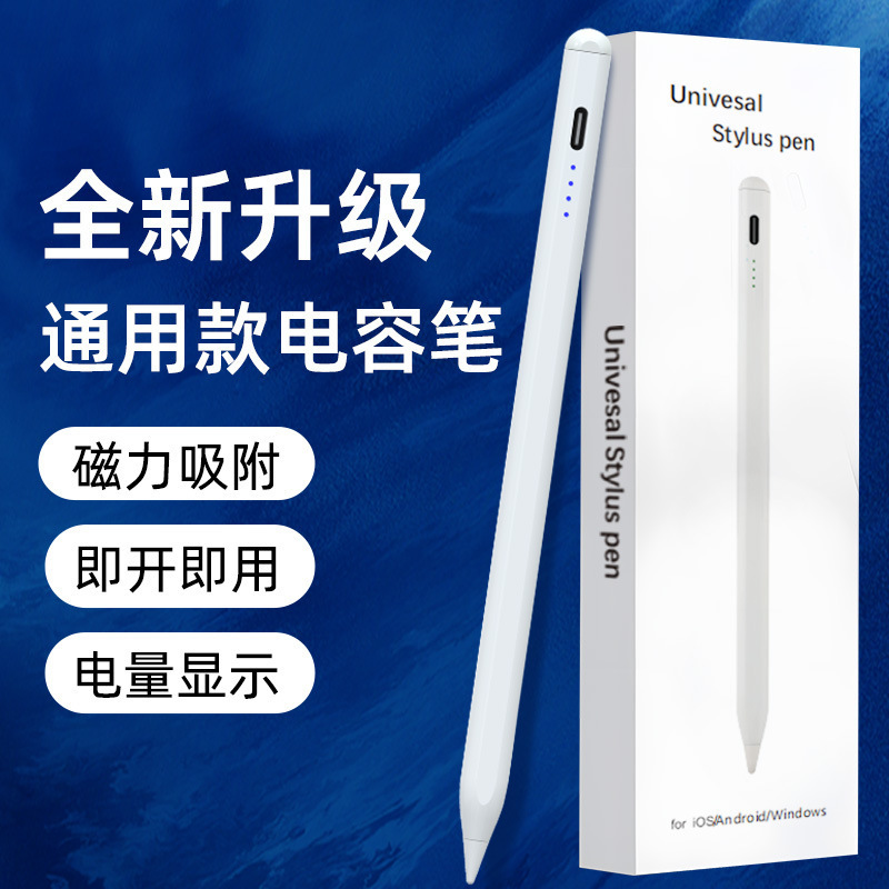 跨境触屏笔防误触i-pad触屏笔防误触Stylus Pen平板通用电容笔