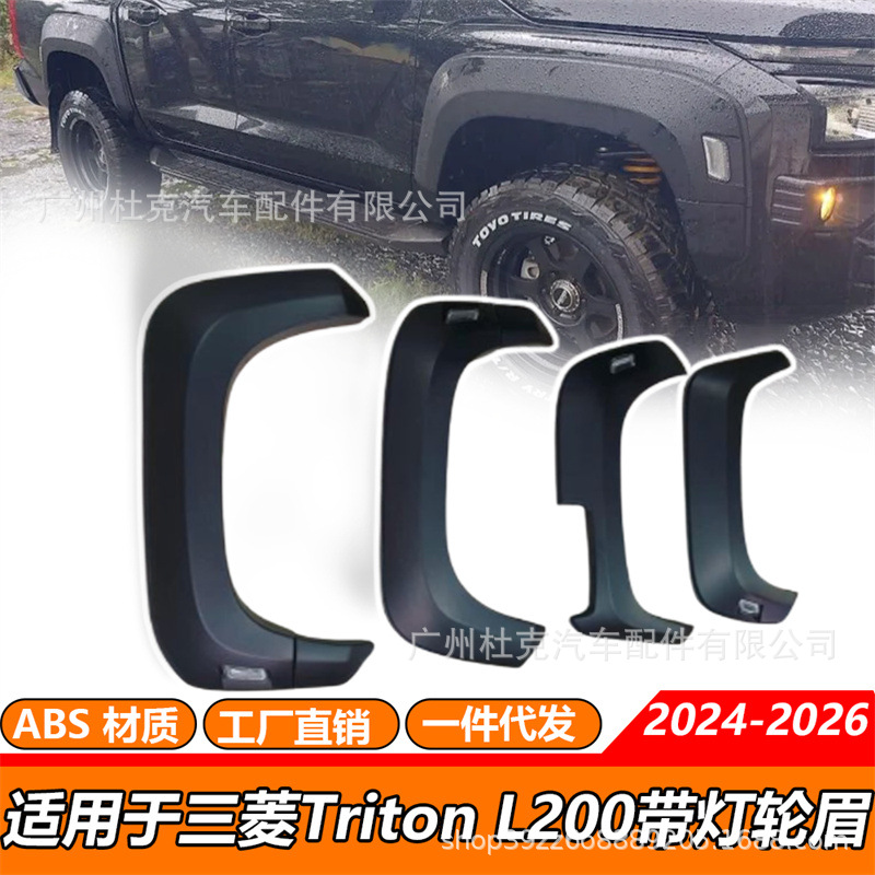 Suitable for 2024 2025 Mitsubishi Triton L200 Pickup Truck Abs Wheel Arches with Light Decoration and Widened Mudguards