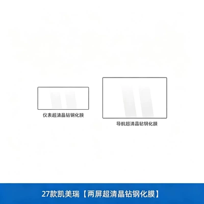 Car interior film – Suitable for 27 models of Camry - 27-models-of-camrydual-screen-ultra-clear-crystal-diamond-tempered-film