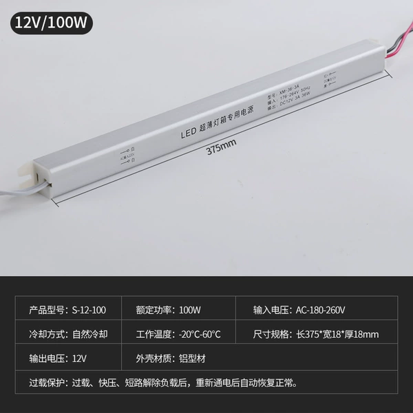 12v 100 watt slim strip power supply