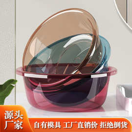 加厚透明洗脸盆家用塑料洗衣盆女学生宿舍面盆大小号耐用洗菜盆子