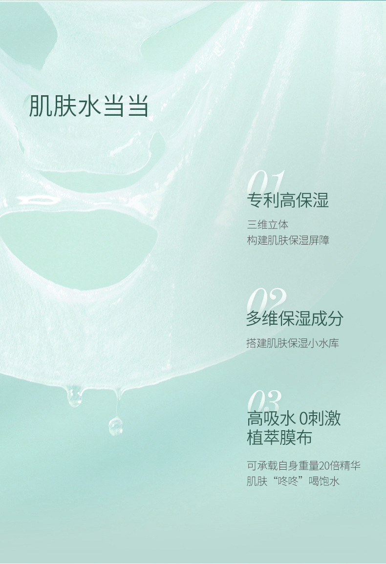 12-12沁润面膜详情页_05.jpg
