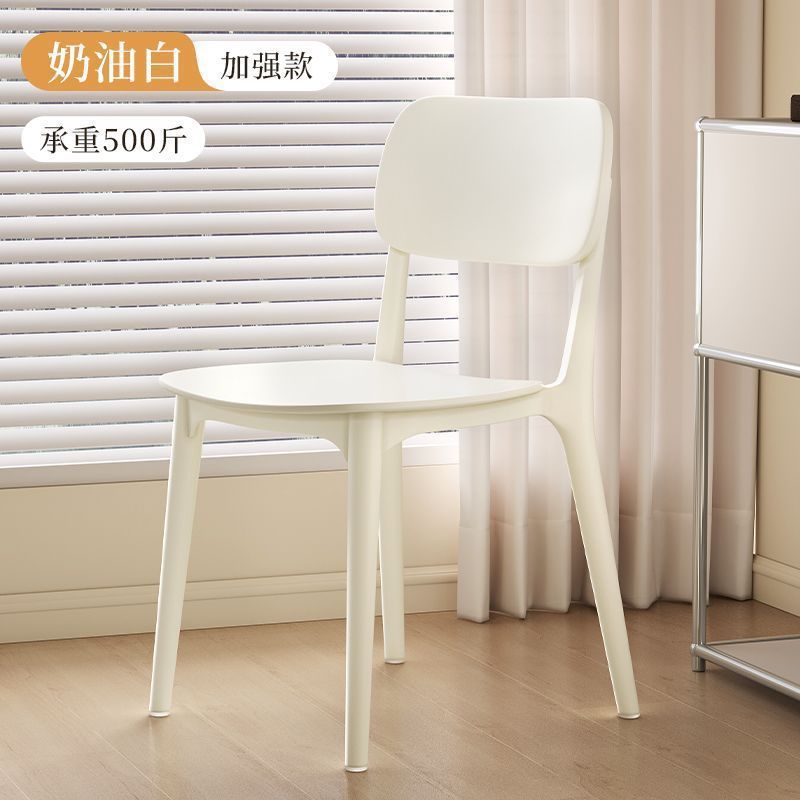 北欧藤编椅家用塑料椅子 加厚可叠放休闲阳台民宿 中古侘寂风餐椅|undefined