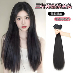 ロングヘア用ウィッグ 3ピース インビジブルシームレスシミュレーション増毛ふわふわパッチ ロングストレートヘア 2枚組 3ピースヘアエクステ