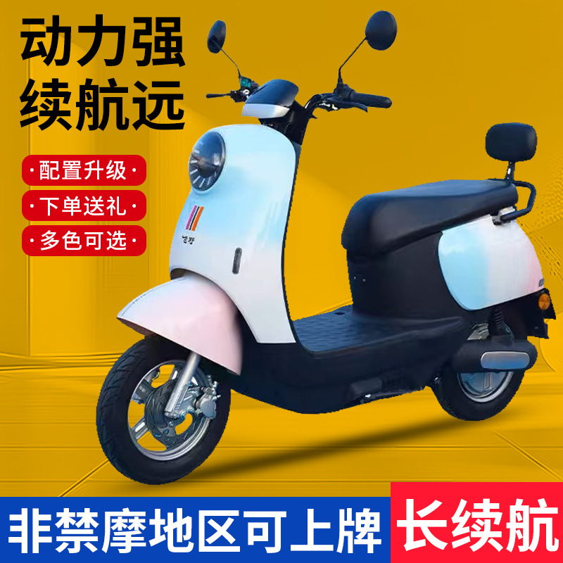 Electric Scooter, High-Speed Motorcycle