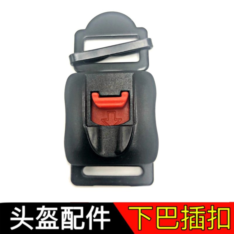 Electric motorcycle helmet accessory buckle universal chin buckle buckle metal buckle safety buckle buckle buckle on the hat