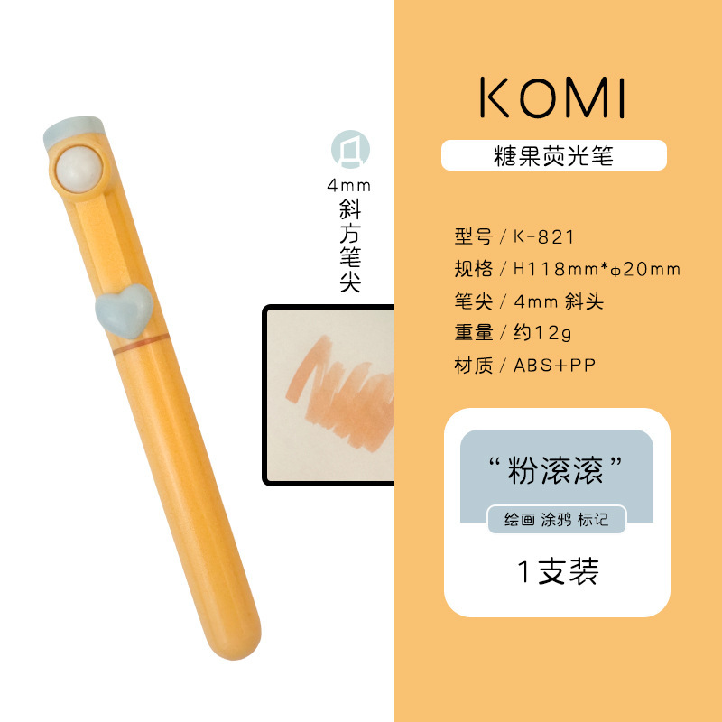 KOMI創意解凍ローラー蛍光ペン卸売り学生専用重点メモ高颜値手帳ペン|undefined