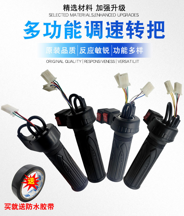 Electric Bicycle Throttle Handle, Electric Scooter Speed Controller, Accelerator Handle, Tricycle Reverse Gear Three-Speed Throttle Handle