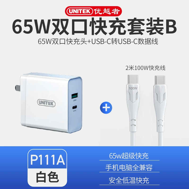 Зарядное устройство (UNITEK) 65 Вт, двойной порт PD+USB‑A, складная вилка, быстрая зарядка для iPhone/iPad/MacBook