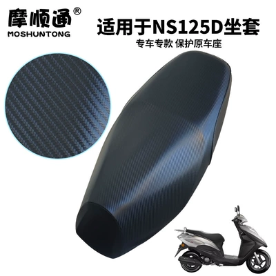 Motorcycle cushion | Cover, Sun Protection, Anti-Slip, Full-Cover