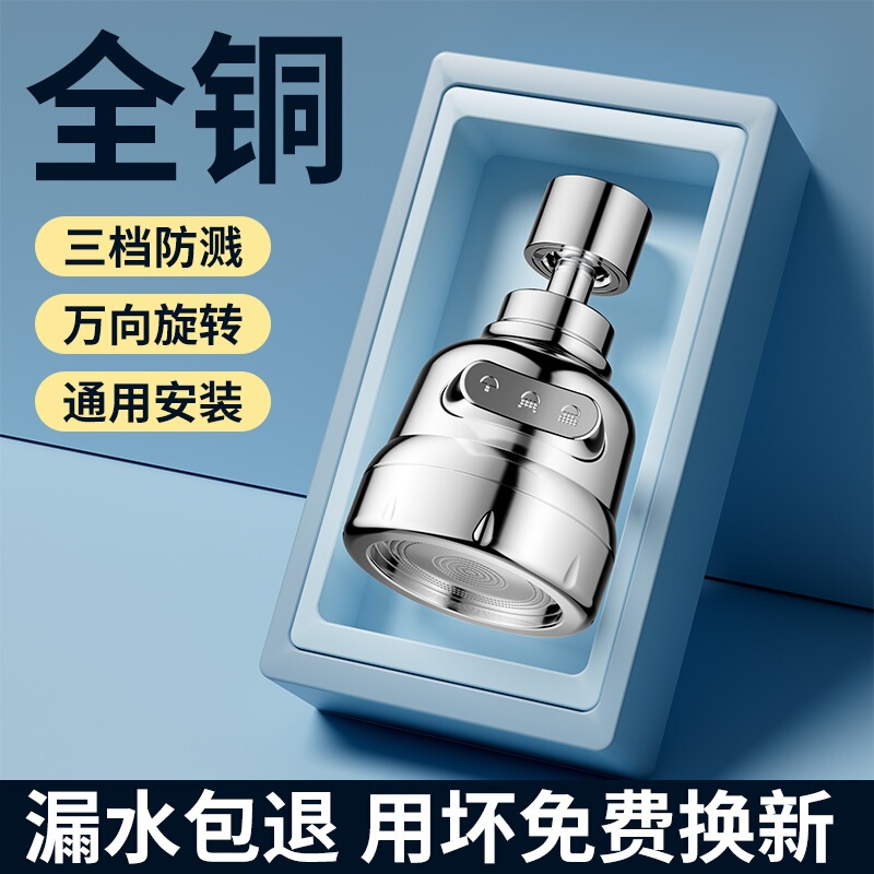 Faucet extender splash-proof artifact kitchen sink universal universal connector extended universal shower nozzle