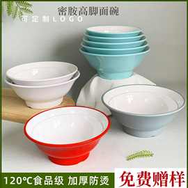 A5密胺餐具加厚双色高脚碗防烫面碗商用宽口碗粉面碗大拉面碗批发