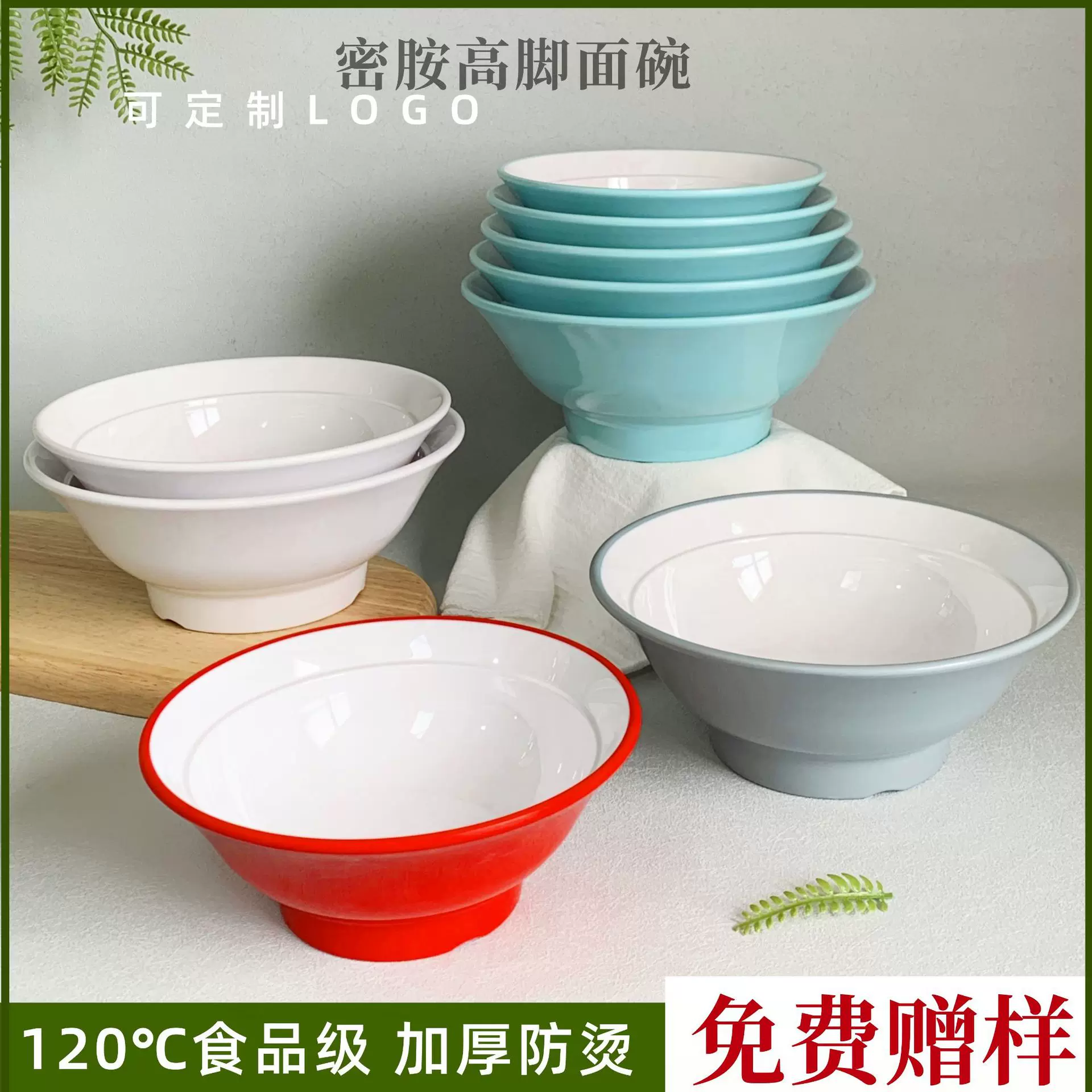 A5密胺餐具加厚双色高脚碗防烫面碗商用宽口碗粉面碗大拉面碗批发