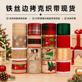 织带;服装饰品;圣诞装饰品