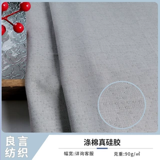 厂家批发 90g涤棉真硅胶tc布 环保服装家纺面料 PVC防滑布滴塑布