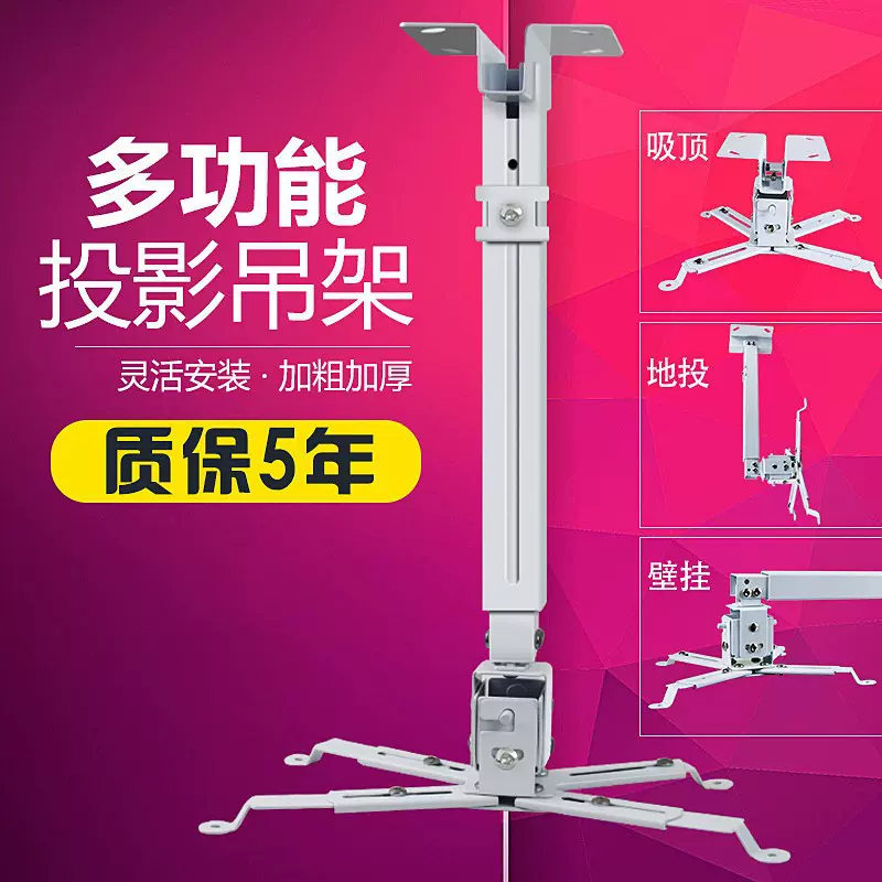 投影仪通用多功能吊架嵌入式伸缩