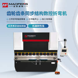 100T2500数控折弯机齿轮齿条同步全自动折弯机金属板材适用工厂价