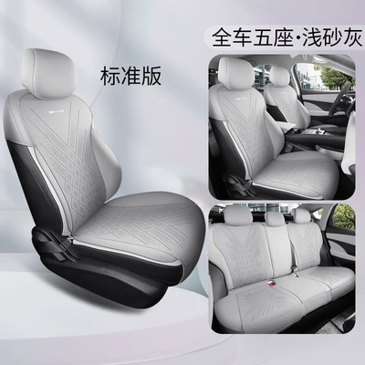 05 Car Seat Cushion Saddle – Four Seasons Pad - light-sand-gray-standard-version-remarks